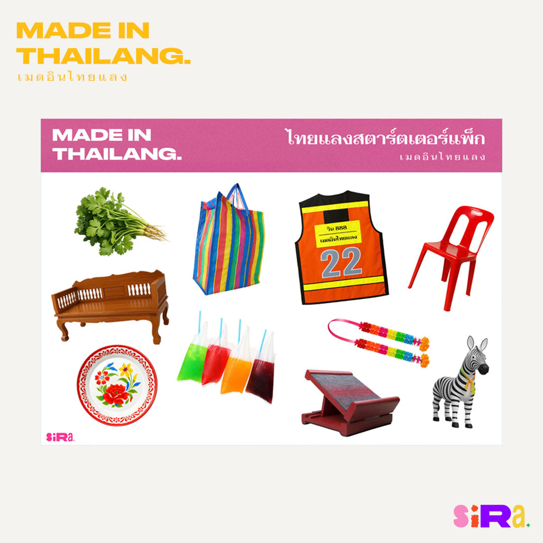 สติกเกอร์ MITH #1